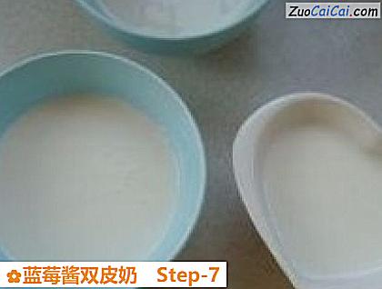蓝莓酱双皮奶做法第七步骤