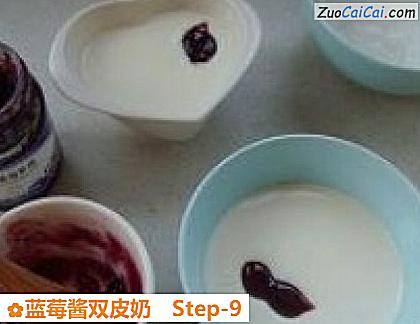 蓝莓酱双皮奶做法第九步骤