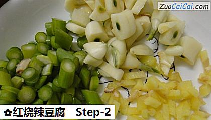 红烧辣豆腐做法第二步骤