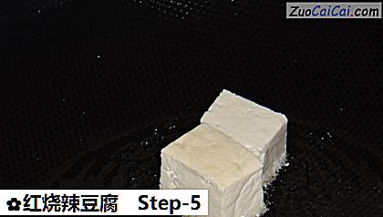红烧辣豆腐做法第五步骤