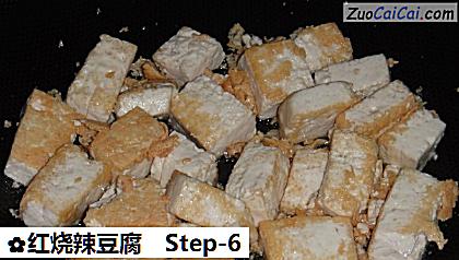 红烧辣豆腐做法第六步骤