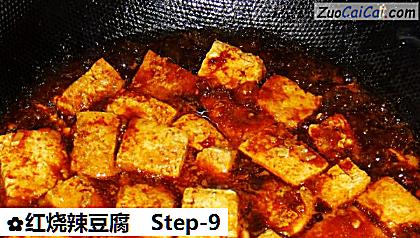 红烧辣豆腐做法第九步骤