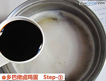 乡巴佬卤鸡蛋做法第五步骤