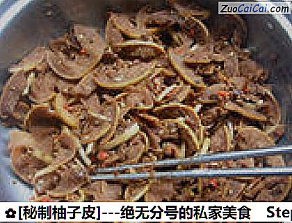 [秘制柚子皮]做法第十步骤