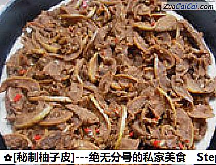 [秘制柚子皮]做法第十一步骤