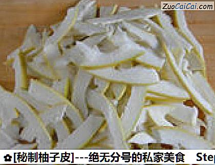 [秘制柚子皮]做法第二步骤
