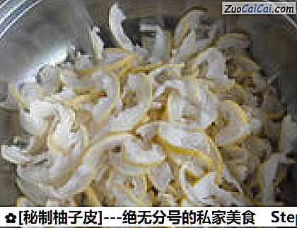 [秘制柚子皮]做法第四步骤