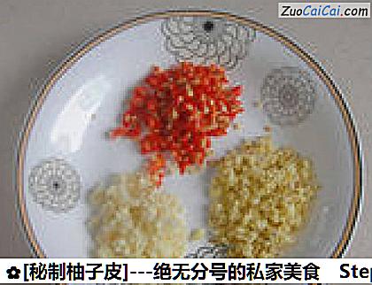 [秘制柚子皮]做法第六步骤