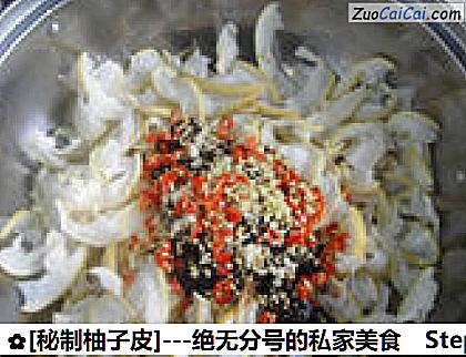 [秘制柚子皮]做法第七步骤