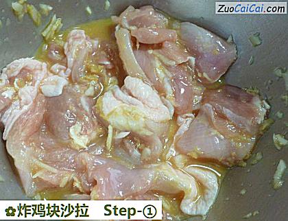 炸鸡块沙拉做法第一步骤