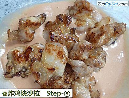 炸鸡块沙拉做法第五步骤