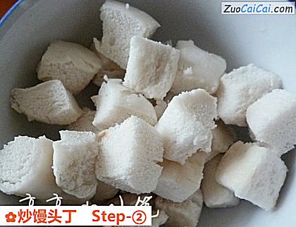 炒馒头丁做法第二步骤