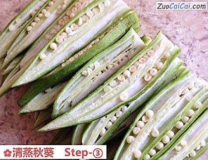 清蒸秋葵做法第三步骤