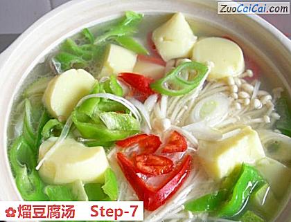 熘豆腐汤做法第七步骤