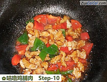 咕噜鸡脯肉做法第十步骤