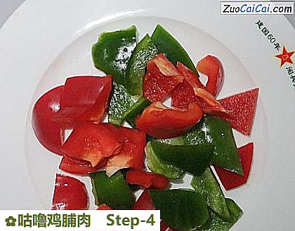 咕噜鸡脯肉做法第四步骤