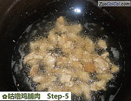 咕噜鸡脯肉做法第五步骤