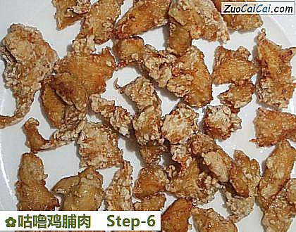 咕噜鸡脯肉做法第六步骤