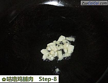 咕噜鸡脯肉做法第八步骤