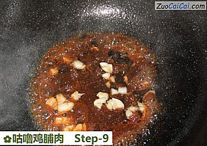 咕噜鸡脯肉做法第九步骤