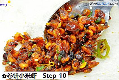 卷饼小米虾做法第十步骤