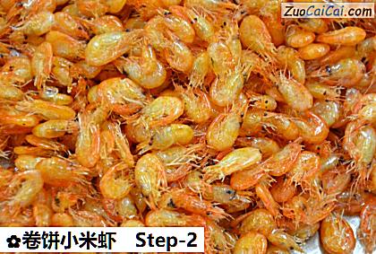 卷饼小米虾做法第二步骤
