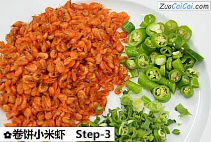 卷饼小米虾做法第三步骤