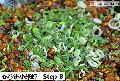 卷饼小米虾做法第八步骤