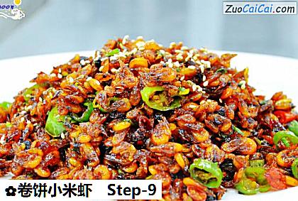 卷饼小米虾做法第九步骤