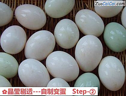 晶莹剔透－自制变蛋做法第二步骤