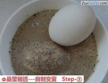 晶莹剔透－自制变蛋做法第三步骤