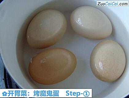 开胃菜:烤魔鬼蛋做法第一步骤