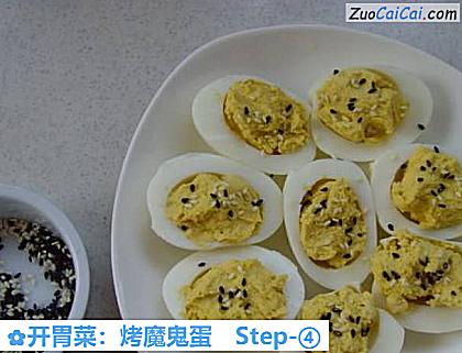 开胃菜:烤魔鬼蛋做法第四步骤