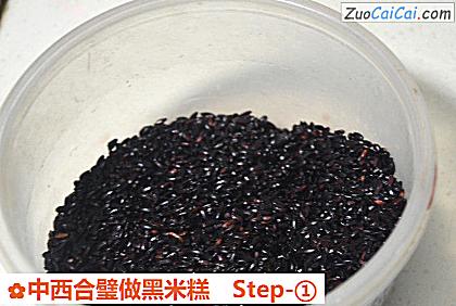 中西合璧做黑米糕做法第一步骤