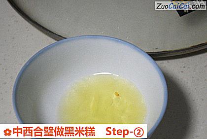 中西合璧做黑米糕做法第二步骤