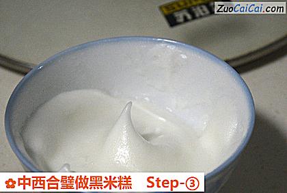 中西合璧做黑米糕做法第三步骤