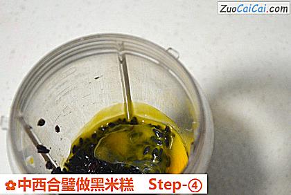中西合璧做黑米糕做法第四步骤