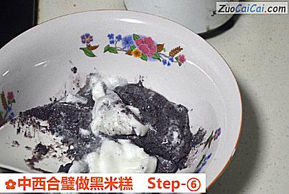 中西合璧做黑米糕做法第六步骤