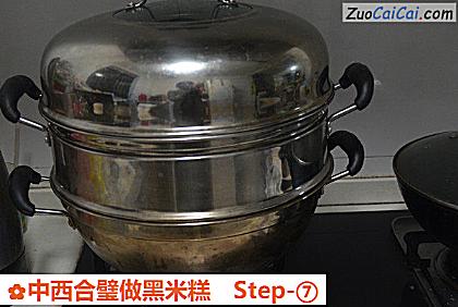 中西合璧做黑米糕做法第七步骤