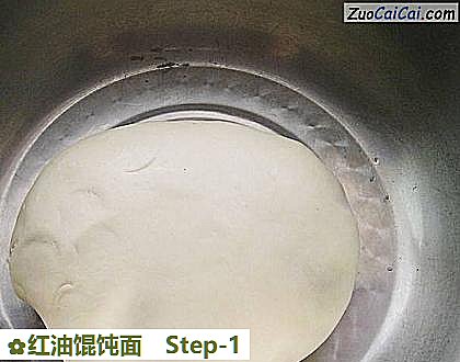 红油馄饨面做法第一步骤