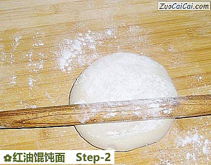 红油馄饨面做法第二步骤