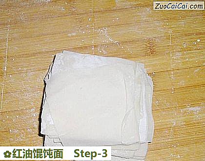 红油馄饨面做法第三步骤