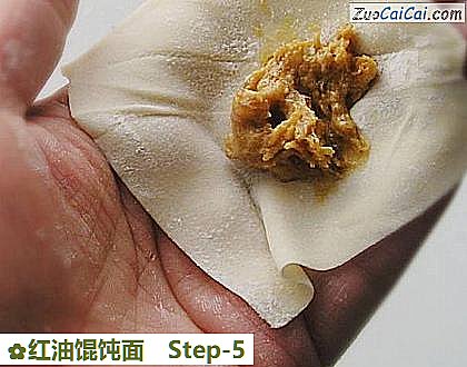 红油馄饨面做法第五步骤