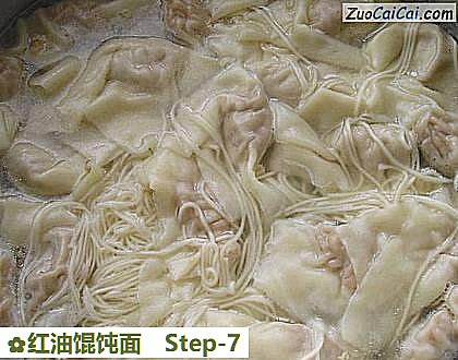 红油馄饨面做法第七步骤