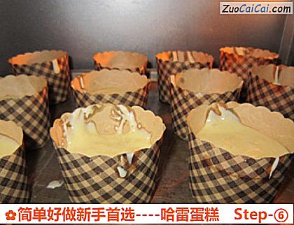 哈雷蛋糕做法第六步骤