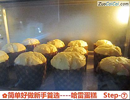 哈雷蛋糕做法第七步骤