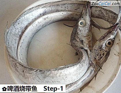啤酒烧带鱼做法第一步骤