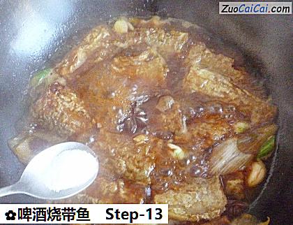 啤酒烧带鱼做法第十三步骤