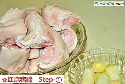 红烧猪蹄做法第一步骤