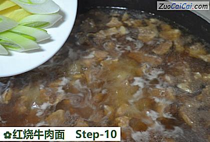 红烧牛肉面做法第十步骤